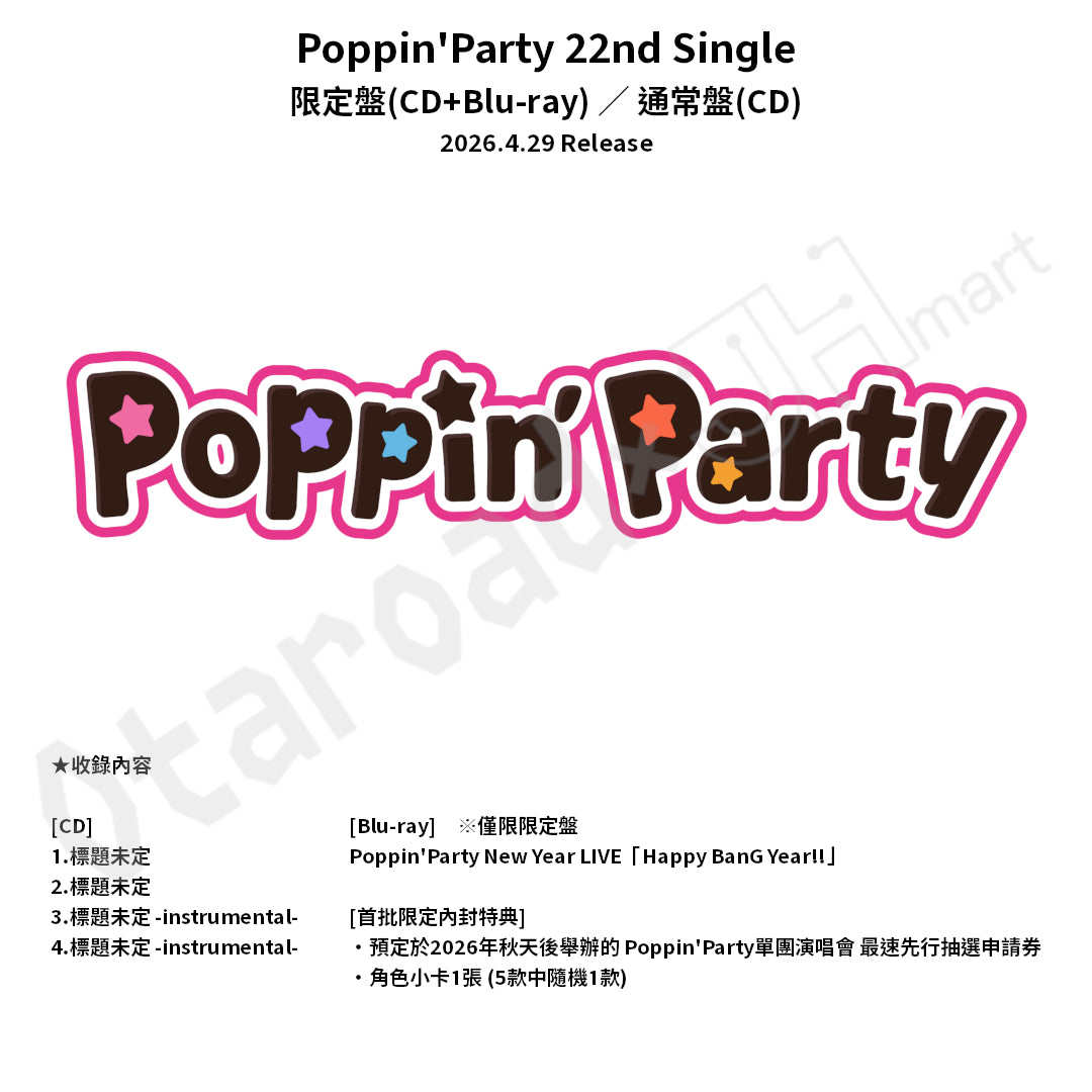 預訂：[日版CD]「Poppin'Party 22nd Single」連特典