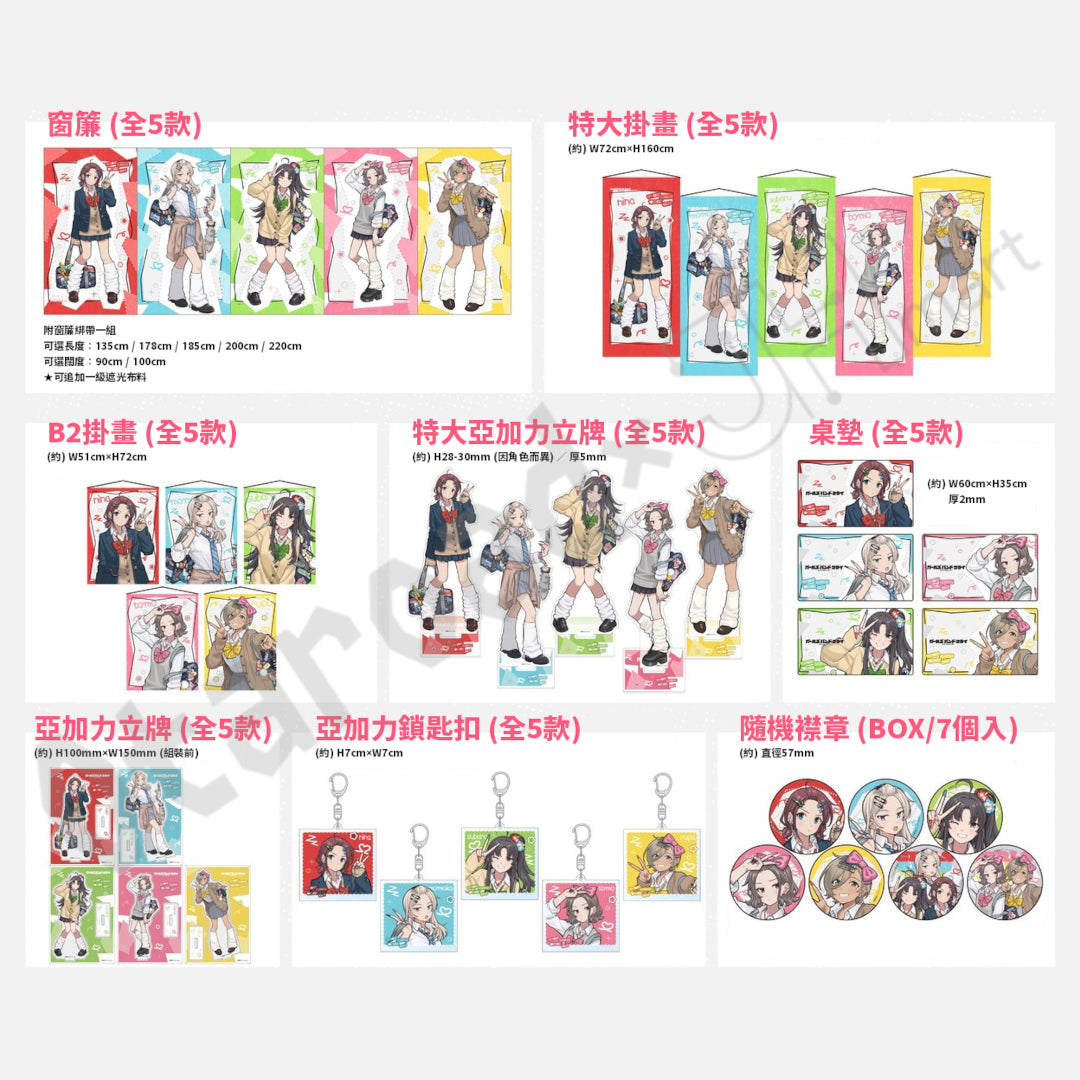 預訂：[日版周邊]「GIRLS BAND CRY〈平成辣妹〉周邊」（全17款）