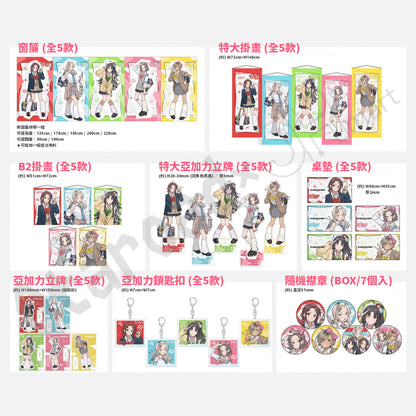 預訂：[日版周邊]「GIRLS BAND CRY〈平成辣妹〉周邊」（全17款）