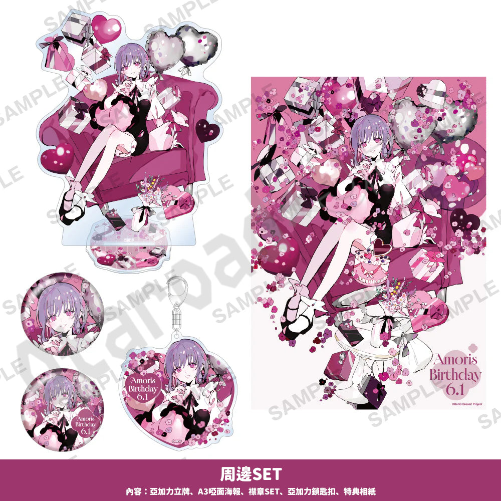 預訂：[日版周邊] Ave Mujica Amoris 生日紀念周邊 Vol.2