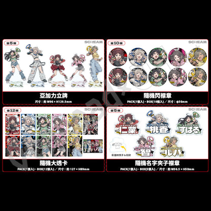 預訂：[日版周邊]「GIRLS BAND CRY SCREAM CAFE in Tree Village」周邊通販