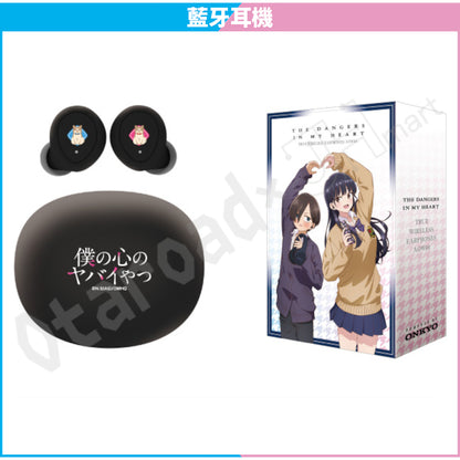 預訂：[日版周邊]「我內心的糟糕念頭 × ONKYO DIRECT」聯名藍牙耳機＆周邊