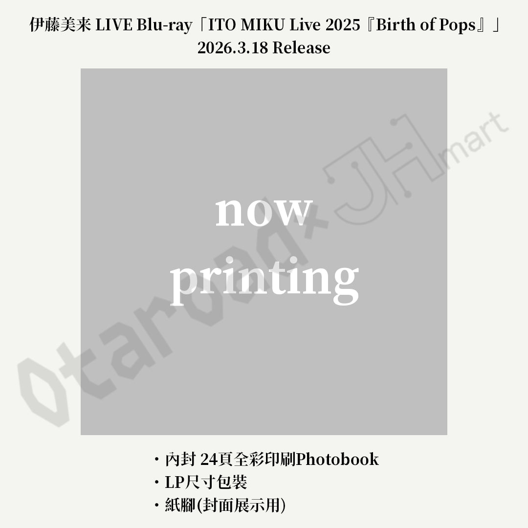 預訂：[日版影碟] 伊藤美来 LIVE Blu-ray「ITO MIKU Live 2025『Birth of Pops』」連特典