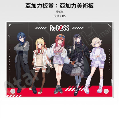 代抽：[日版周邊] 一番賞ONLINE「hololive DEV_IS ReGLOSS」