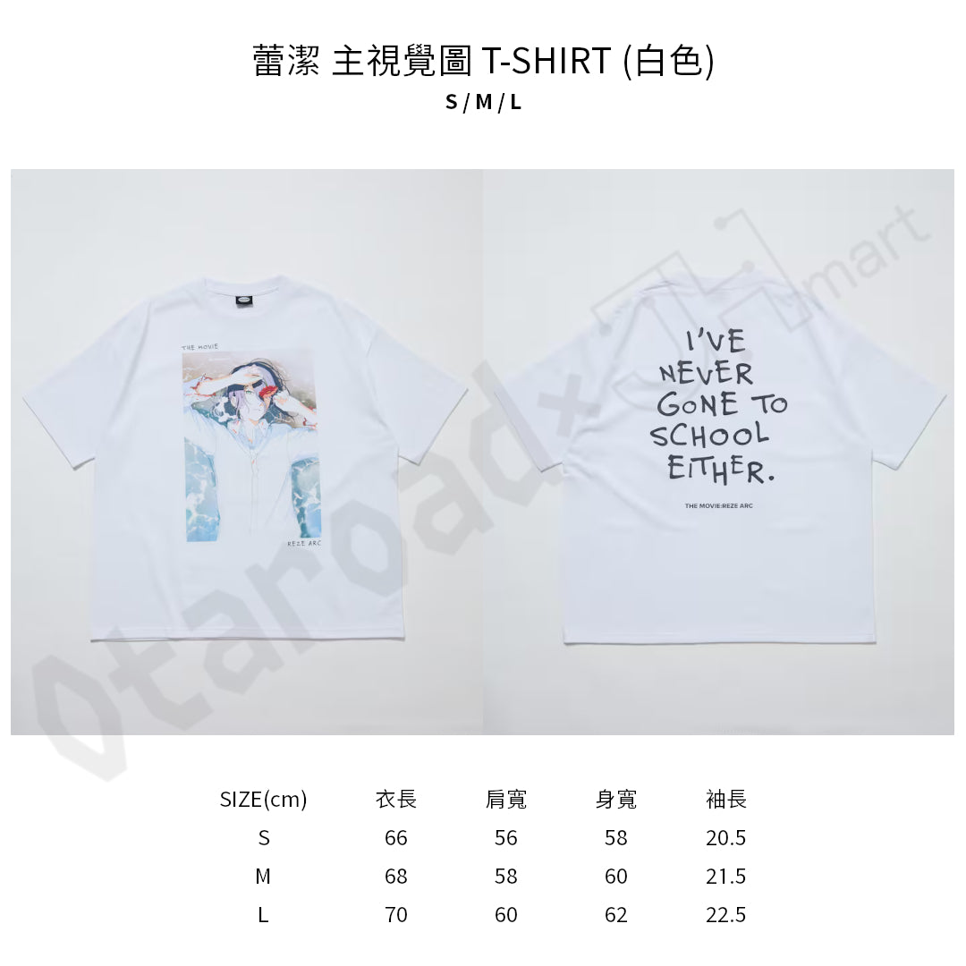 預訂：[日版周邊]「鏈鋸人－劇場版：蕾潔篇 × FREAK'S STORE」聯名T-SHIRT（全5款）＆海報（全3款）