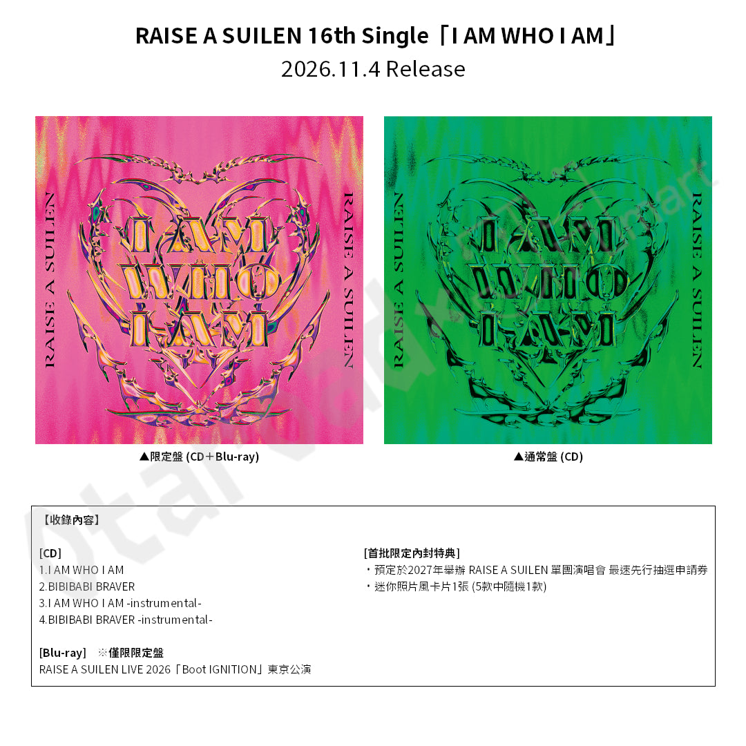 預訂：[日版CD] RAISE A SUILEN 16th Single「I AM WHO I AM」連特典