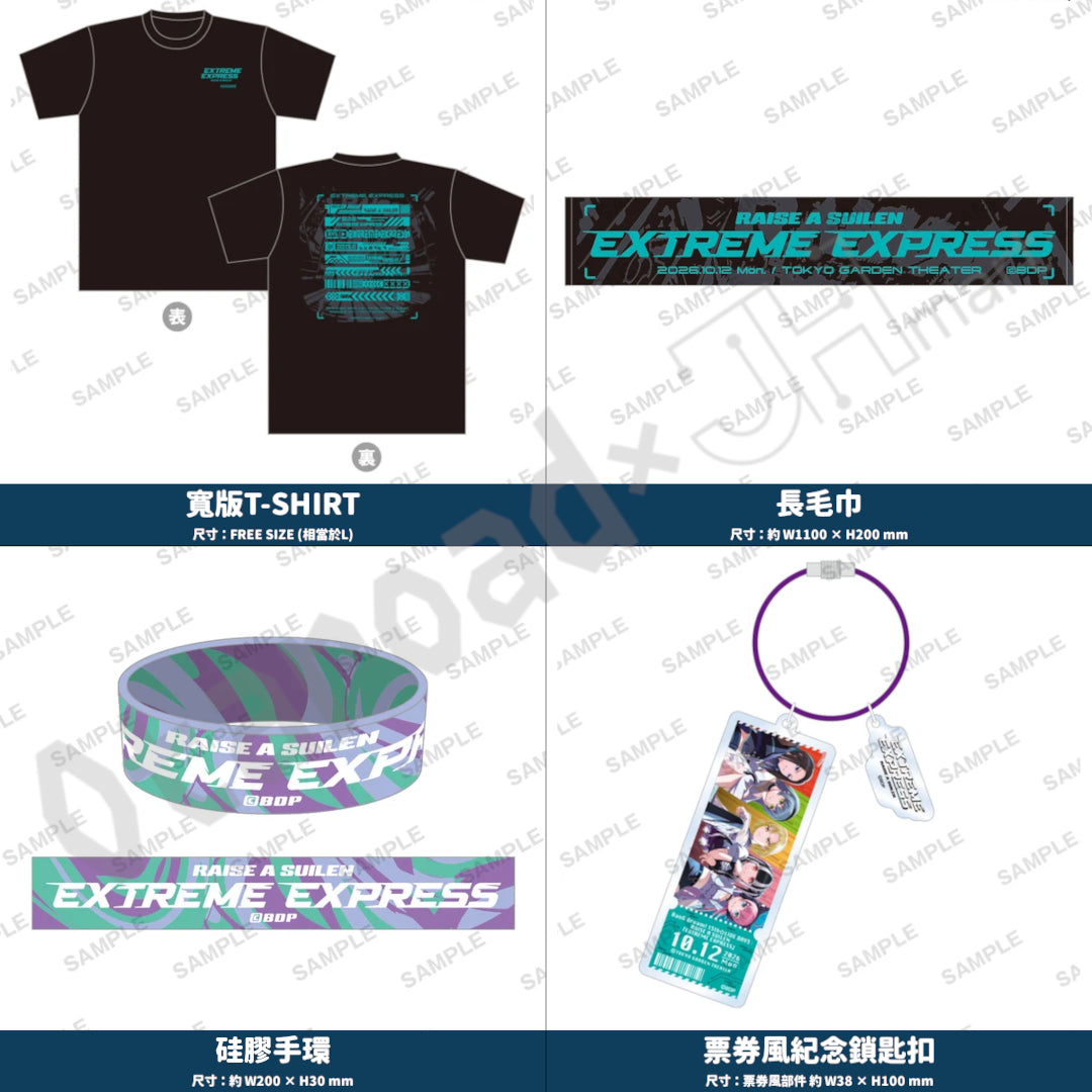 預訂：[演唱會周邊] BanG Dream! 13th☆LIVE DAY3 : RAISE A SUILEN「EXTREME EXPRESS」周邊（全14款）〈通販〉