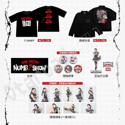 預訂：[演唱會周邊] 米澤茜「AKANE YONEZAWA "Numb show ?" TOUR」周邊通販