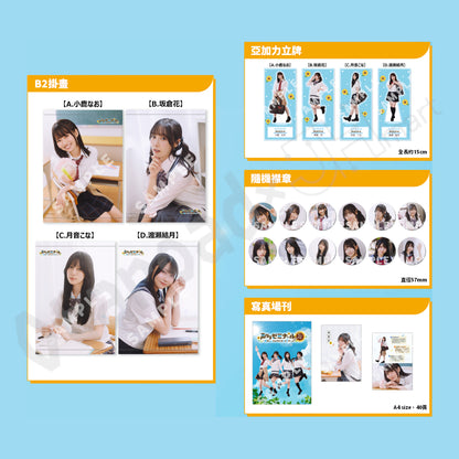 預訂：[日版周邊]「声グラゼミナール 夏の特別授業」周邊（全8款）〈通販〉