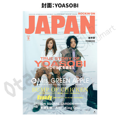 預訂：[日本雜誌] ROCKIN'ON JAPAN 2026年9月號〈封面：YOASOBI、別冊：Mrs.GREEN APPLE ZENJIN MITO TO MEMORIAL BOOK!!!〉