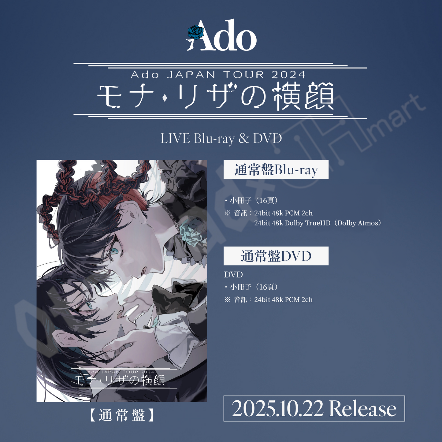 預訂：[日版影碟] Ado LIVE Blu-ray & DVD「モナ・リザの横顔」連特典