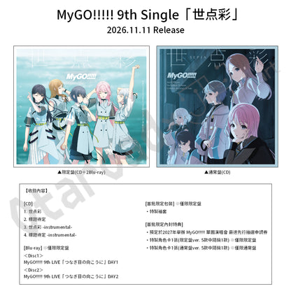 預訂：[日版CD] MyGO!!!!! 9th Single「世点彩」連特典