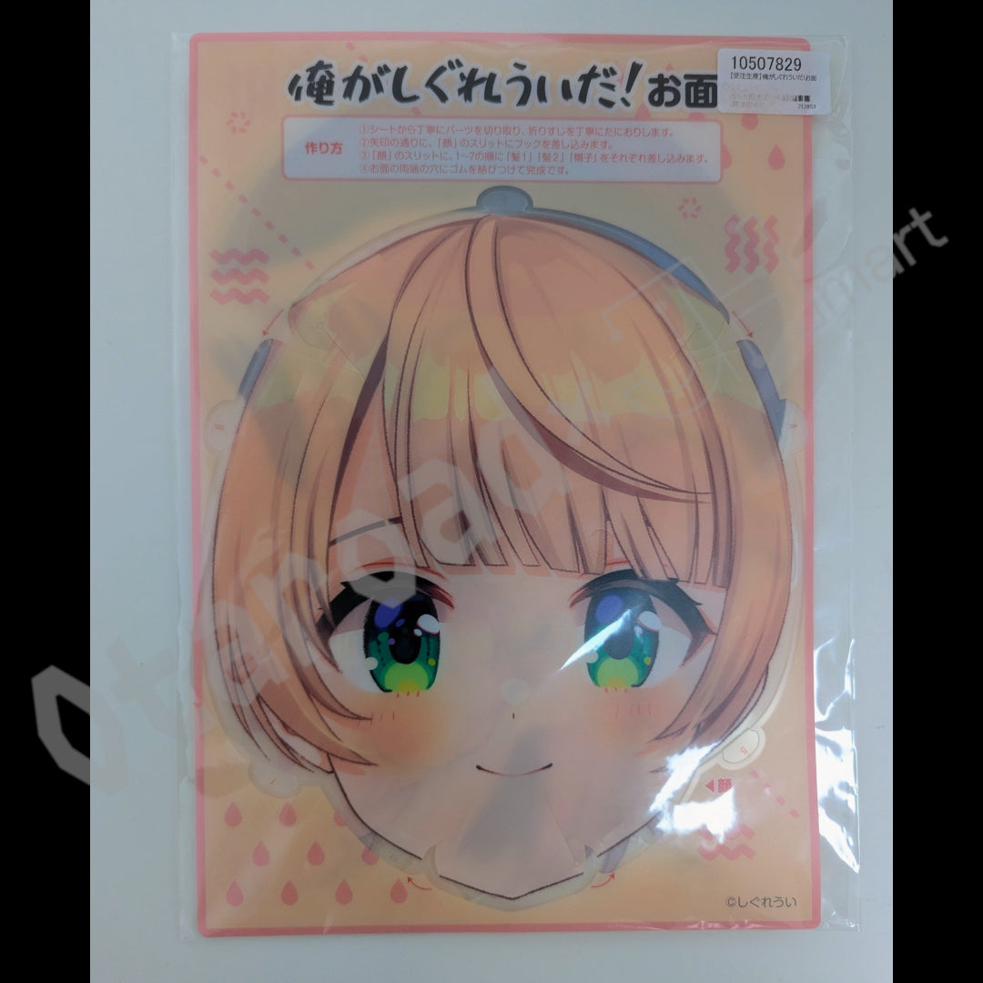 門市現貨：[日版周邊] 時雨羽衣「俺がしぐれういだ！」面具