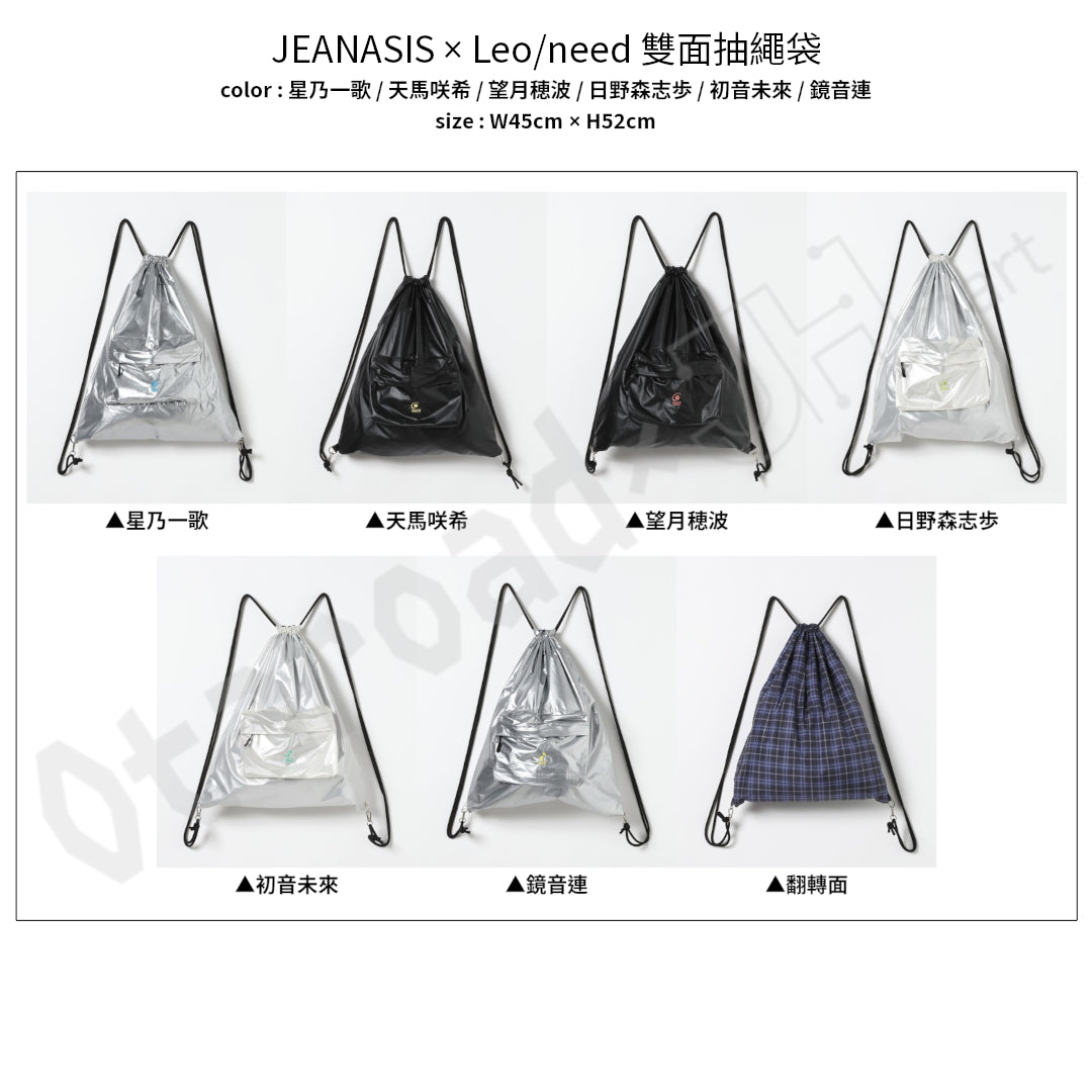 預訂：[日版周邊]「ZOZOTOWN × 世界計畫」聯名服飾＆周邊〈JEANASIS × Leo/need〉