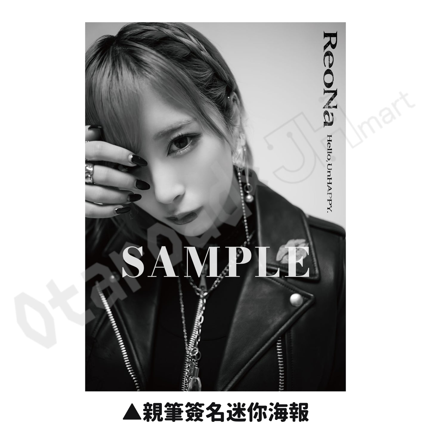 預訂：[日版周邊] [FC限定] ReoNa CALENDAR 2026 連親筆簽名迷你海報