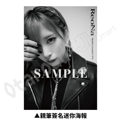 預訂：[日版周邊] [FC限定] ReoNa CALENDAR 2026 連親筆簽名迷你海報