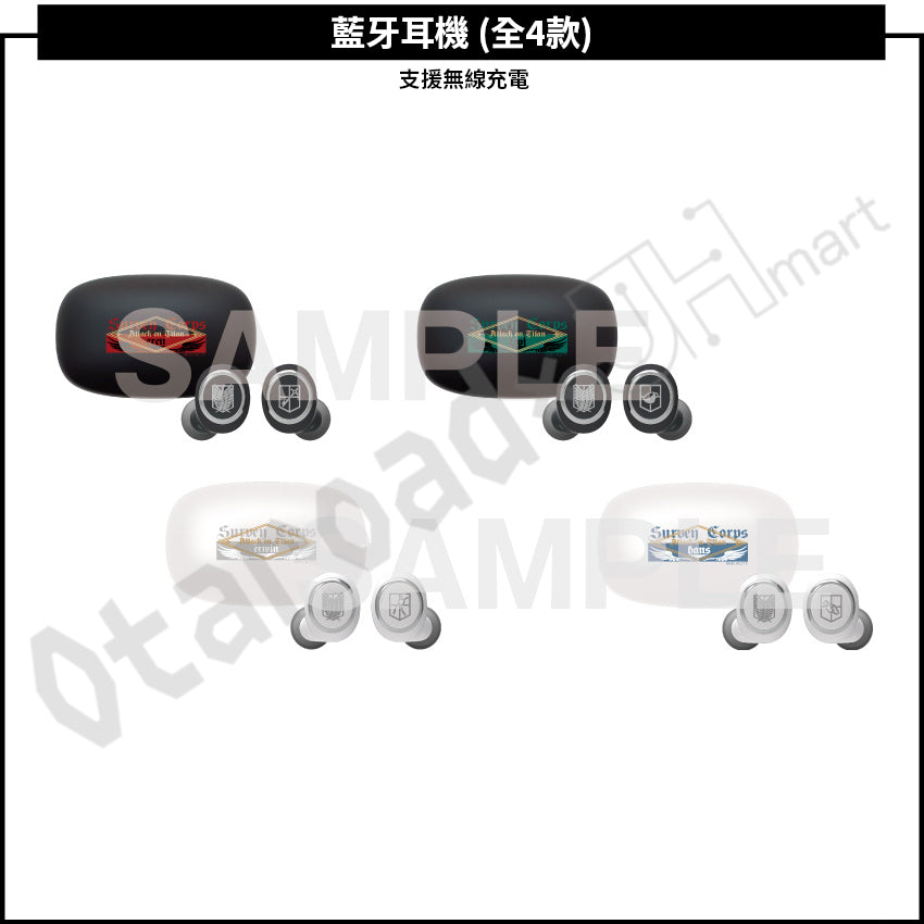預訂：[日版周邊]「ONKYO DIRECT×進擊的巨人」聯名藍牙耳機（全4款）