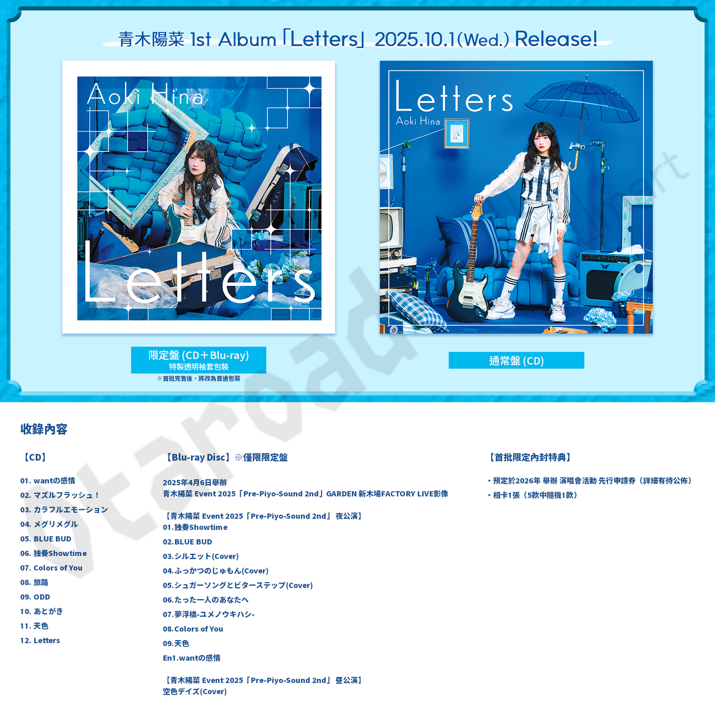 預訂：[日版CD] 青木陽菜 1st Album「Letters」連親筆簽名特典