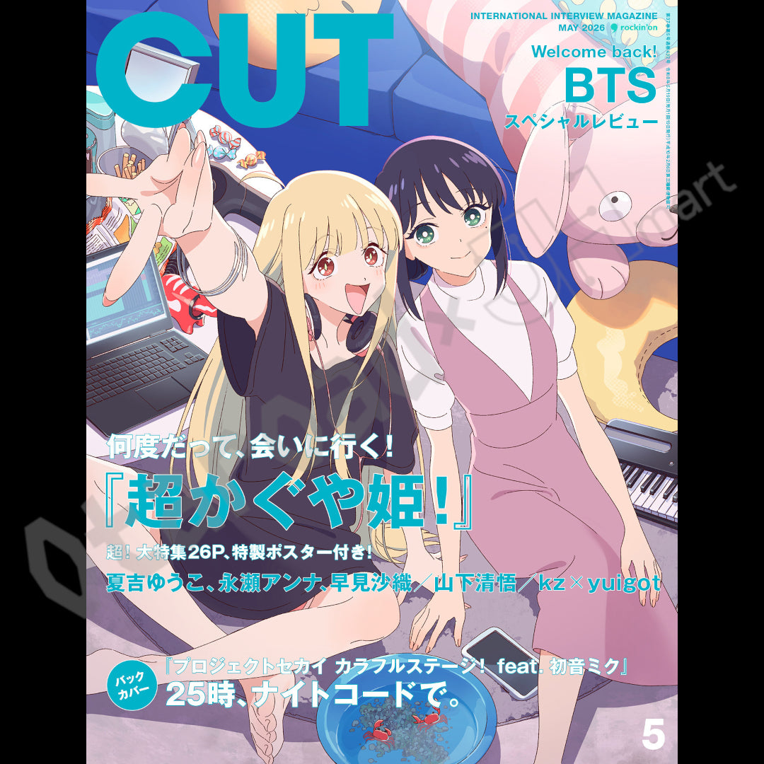 預訂：[日本雜誌]「CUT」2026年 5月号〈封面：超時空輝耀姬 ・ 封底：25時，Nightcord見〉（附錄：封面圖特製海報）
