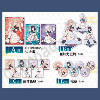 代抽：[日版周邊]「超時空輝耀姬！」×くじクリフ 線上抽賞《5連抽/10連抽》（10連抽可獲特典）