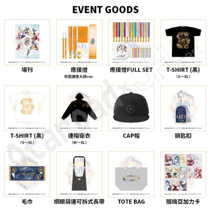 預訂：[演唱會周邊]「學園偶像大師 LIVE TOUR -標-」周邊（全35款）〈事前通販〉