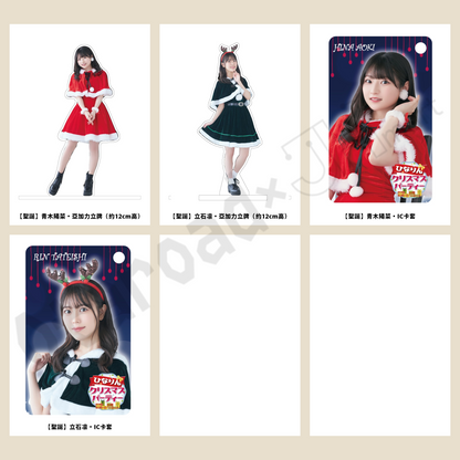 預訂：[日版周邊] 青木陽菜・立石凛「ひなりんクリスマスパーティー」「ひなりん春休み」周邊通販