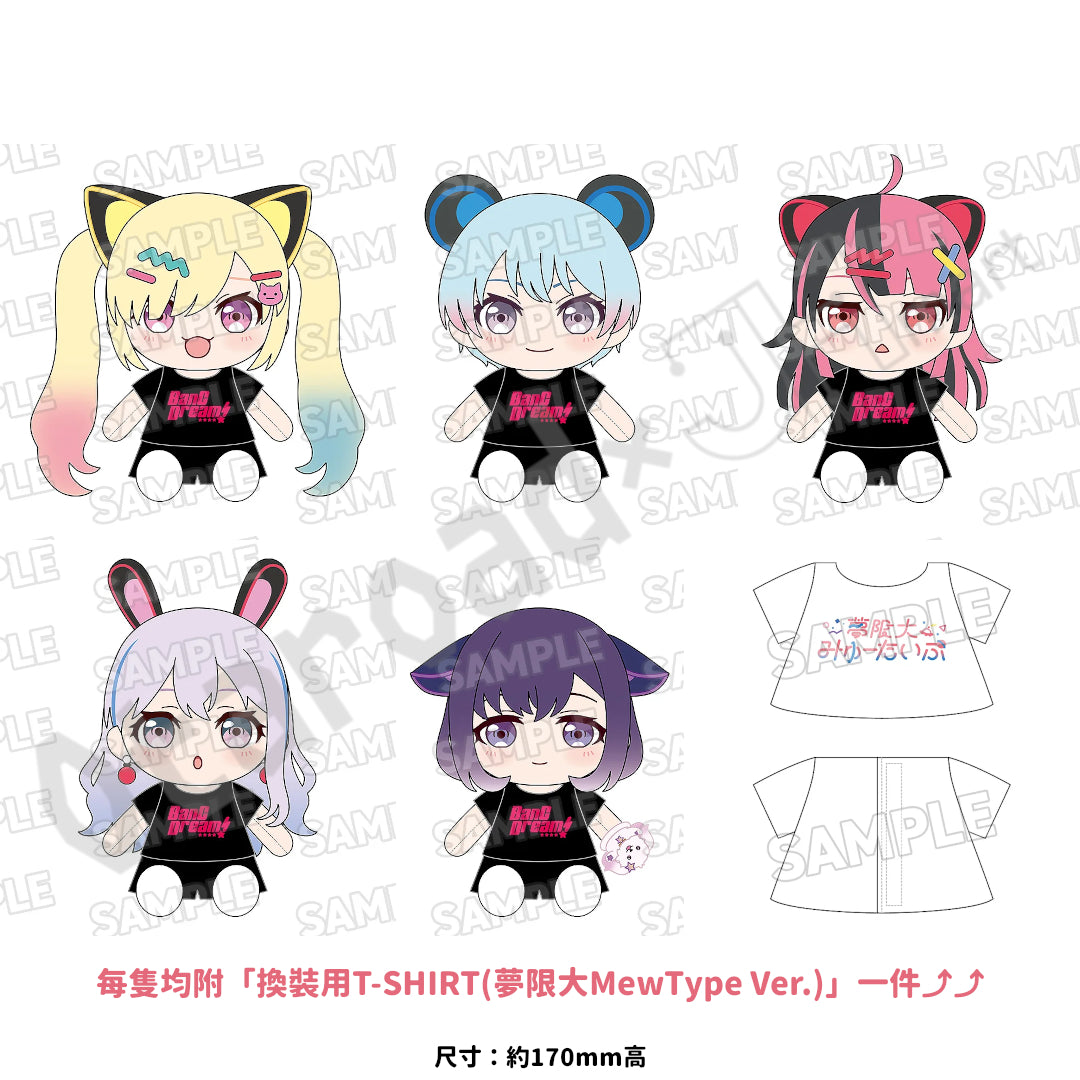 預訂：[日版周邊] GSC 換裝毛公仔「夢限大MewType」（全5款）〈每隻均附「換裝用T-SHIRT」一件〉