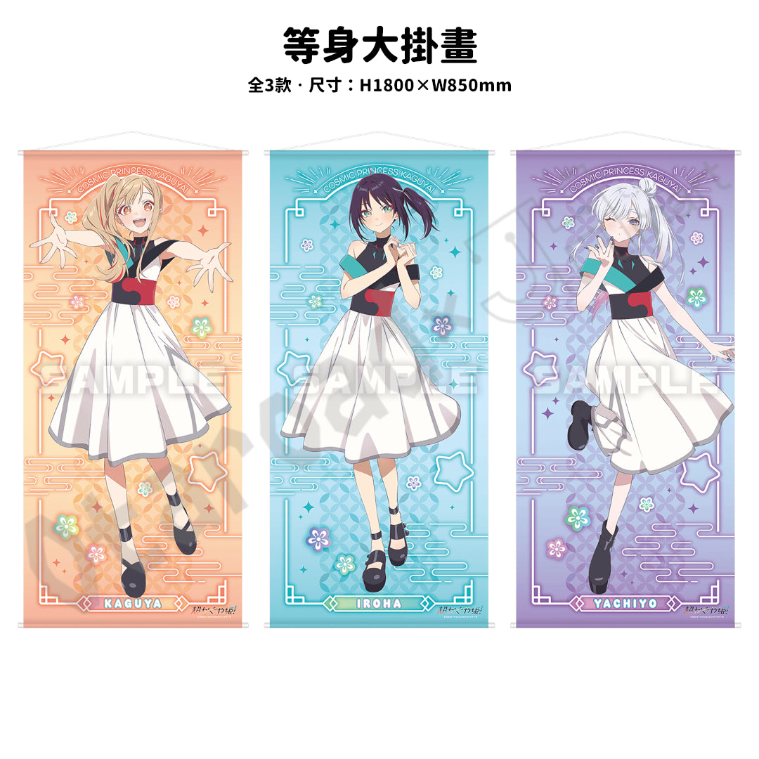 預訂：[日版周邊]「超時空輝耀姬！」FamiMart Onilne限定周邊（全5款）