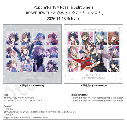 預訂：[日版CD] Poppin’Party × Roselia Split Single「BRAVE JEWEL / ときめきエクスペリエンス！」連特典