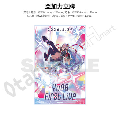 預訂：[日版周邊]「刀劍神域」Yuna First Live 周邊（全4款）