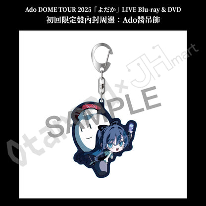 預訂：[日版影碟] Ado DOME TOUR 2025「よだか」LIVE Blu-ray & DVD 連特典