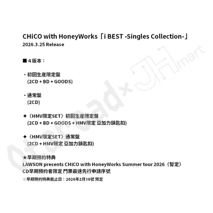 預訂：[日版CD] CHiCO with HoneyWorks 精選專輯「i BEST -Singles Collection-」初回盤/通常盤/HMV限定SET