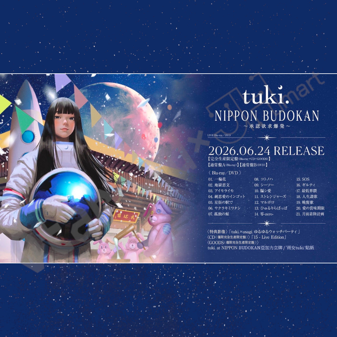 即納新品/特典付き tuki. /NIPPON BUDOKAN 完全限定盤BD 預訂：[日版影碟] tuki.「NIPPON BUDOKAN 〜承認欲求爆発〜」LIVE Blu