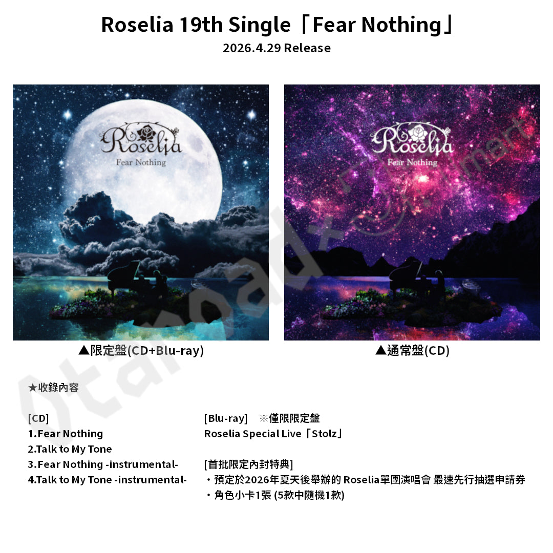 預訂：[日版CD] Roselia 19th Single「Fear Nothing」連特典– JHmart