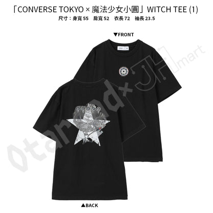 預訂：[日版周邊]「CONVERSE TOKYO × 魔法少女小圓」WITCH TEE（全3款）