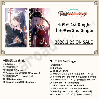 預訂：[日版CD]「學園偶像大師」雨夜燕1st Single＆十王星南2nd Single 連特典