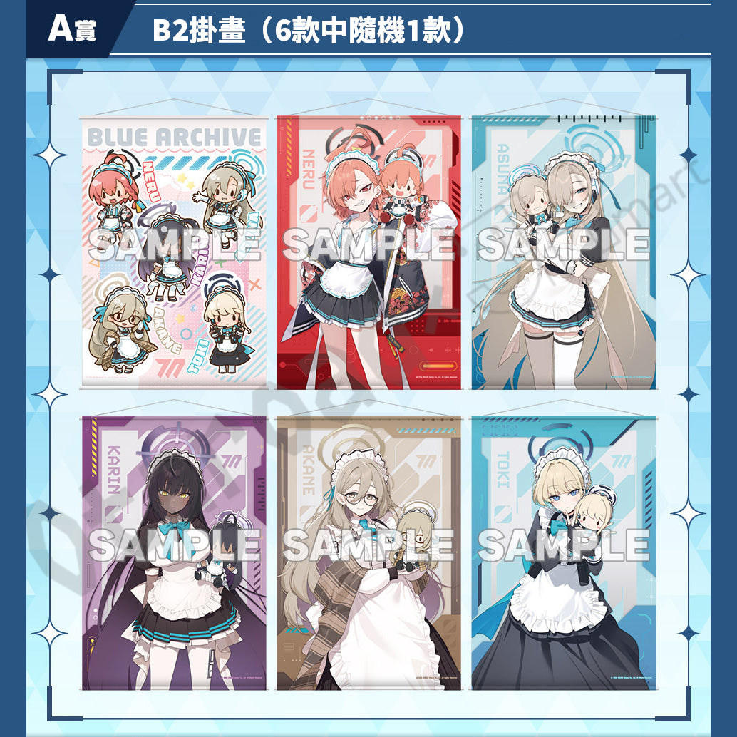 代抽：[日版周邊] ラッキーくじ「蔚藍檔案 ーふわぷちー Vol.2」線上抽賞〈5連抽/10連抽〉