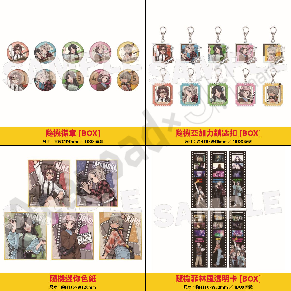 預訂：[日版周邊]「GIRLS BAND CRY POP UP SHOP -filming ver.-」周邊通販