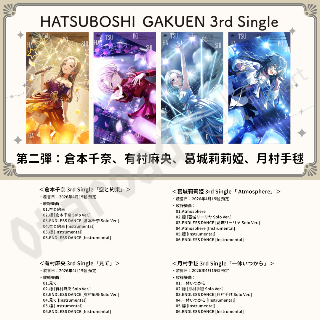 預訂：[日版CD]「學園偶像大師」3rd Single 第二彈〈倉本千奈、有村麻央、葛城莉莉婭、月村手毬〉連特典