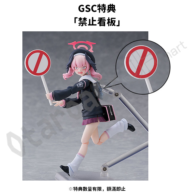 預訂：[日版周邊] figma「蔚藍檔案 下江小春」GSC特典版