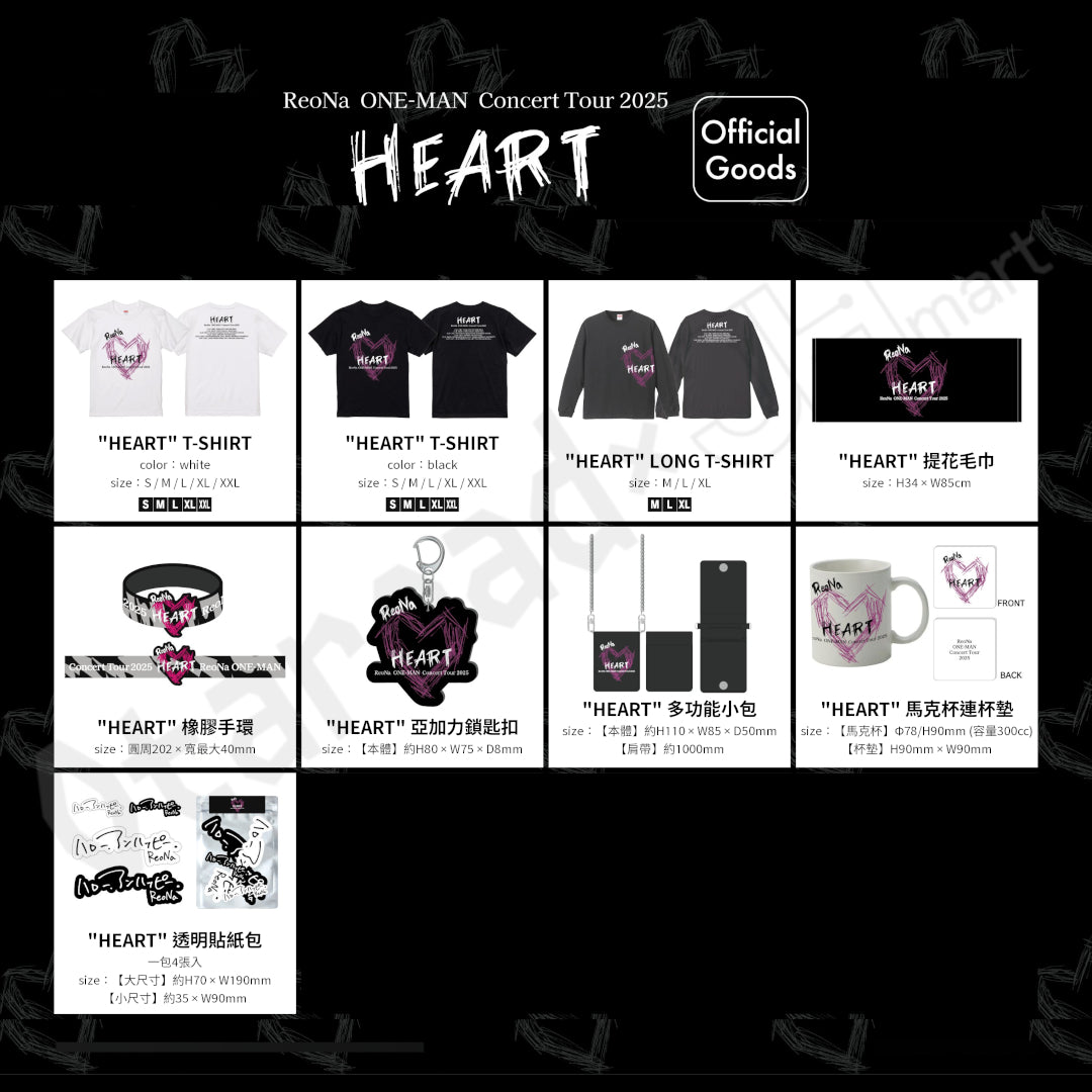預訂：[演唱會周邊]「ReoNa ONE-MAN Concert Tour 2025 “HEART”」周邊事後通販