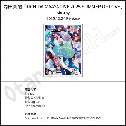 預訂：[日版影碟] 內田真禮「UCHIDA MAAYA LIVE 2025 SUMMER OF LOVE」店舖限定SET / 通常版 連特典