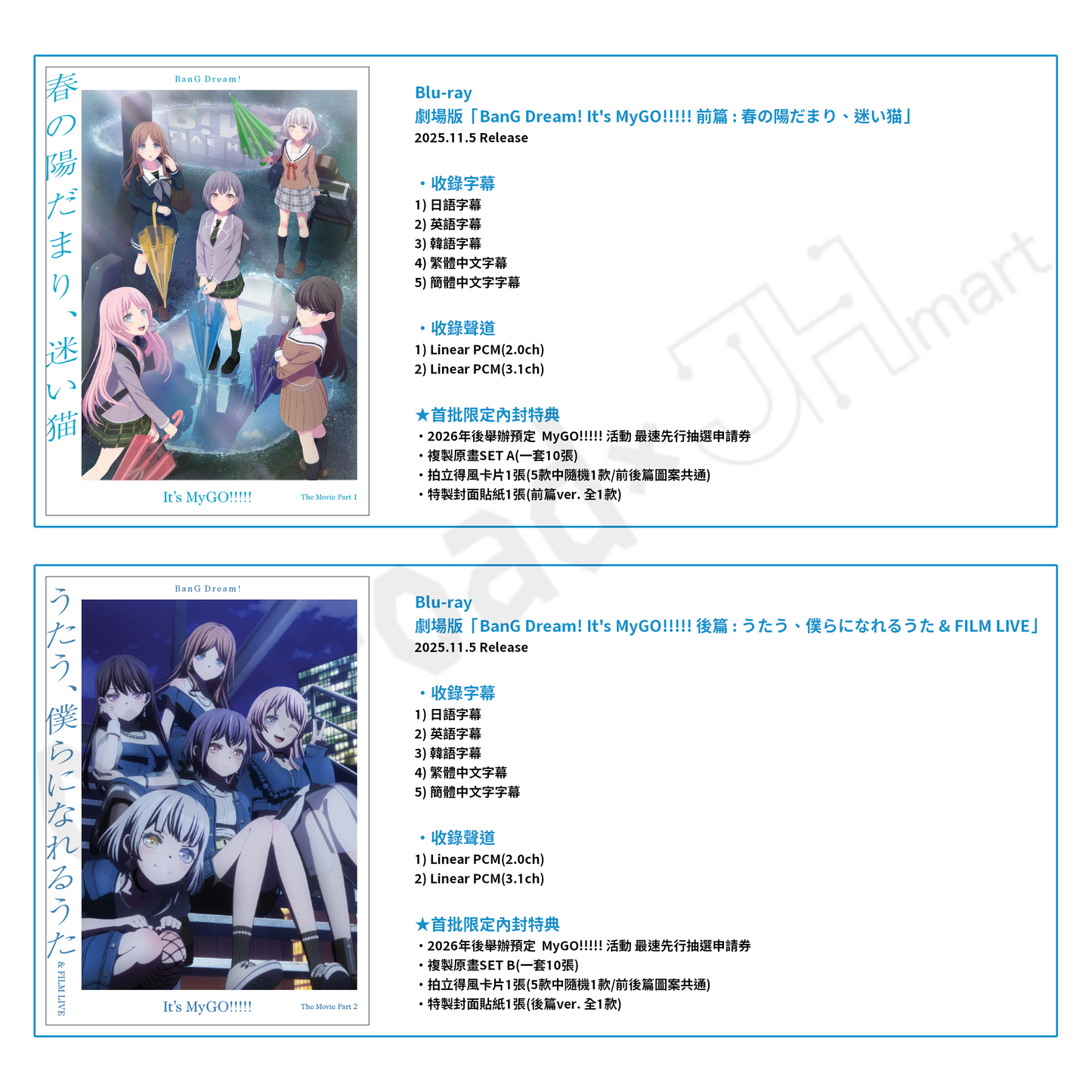 預訂：[日版影碟] 劇場版「BanG Dream! It's MyGO!!!!!」前篇＆後篇 Blu-ray 連特典