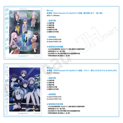 預訂：[日版影碟] 劇場版「BanG Dream! It's MyGO!!!!!」前篇＆後篇 Blu-ray 連特典
