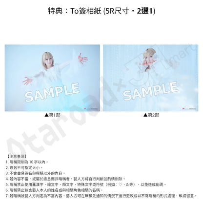 預訂：[日版CD] 佐々木李子 New Single「Still Water」〈ARTIST盤＋ANIME盤·連To簽相紙特典(新照片)〉