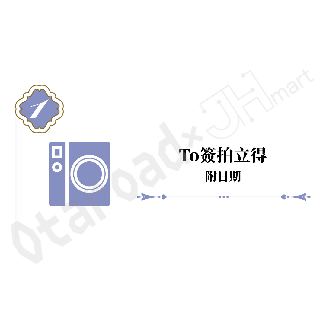 預訂：[日版周邊] 反田葉月「中秋月兔 線上簽名會」周邊〈To簽拍立得、亞加力立牌〉
