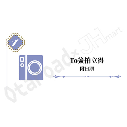 預訂：[日版周邊] 反田葉月「中秋月兔 線上簽名會」周邊〈To簽拍立得、亞加力立牌〉