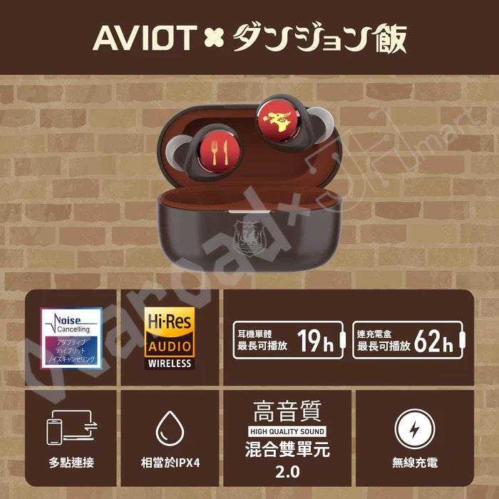 預訂：[日版周邊]「AVIOT × 迷宮飯」聯名藍牙耳機 TE-V1R-DJM