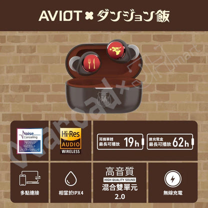 預訂：[日版周邊]「AVIOT × 迷宮飯」聯名藍牙耳機 TE-V1R-DJM