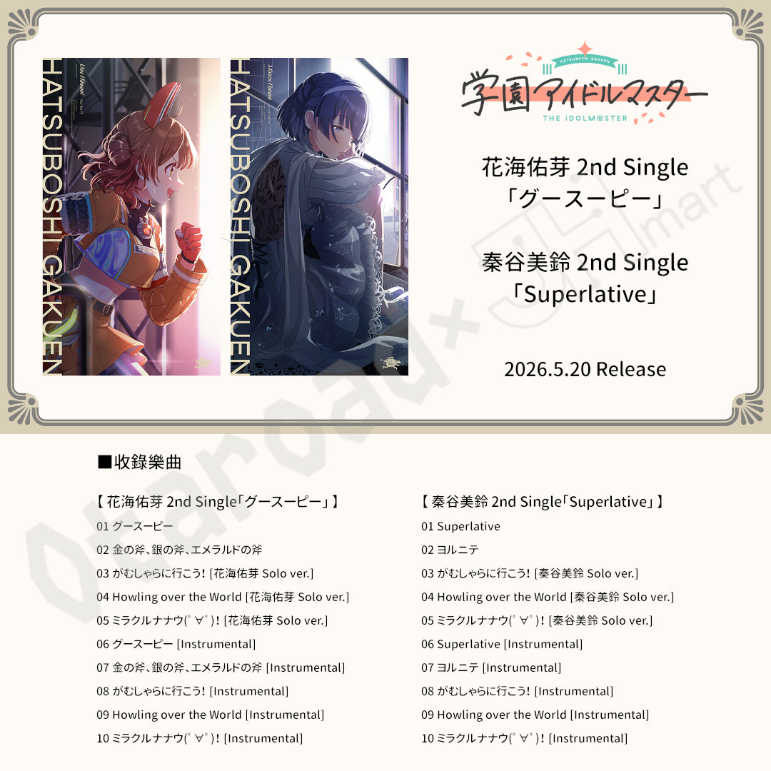 預訂：[日版CD]《花海佑芽 2nd Single「グースーピー」＆秦谷美鈴 2nd Single「Superlative」》連特典